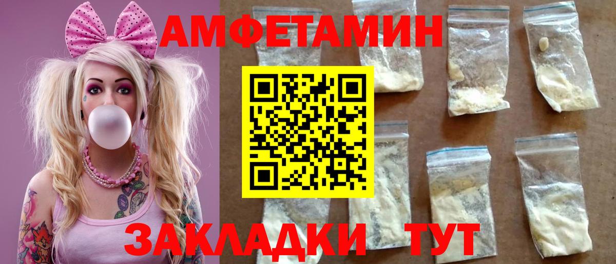Amphetamine Розовый Тула
