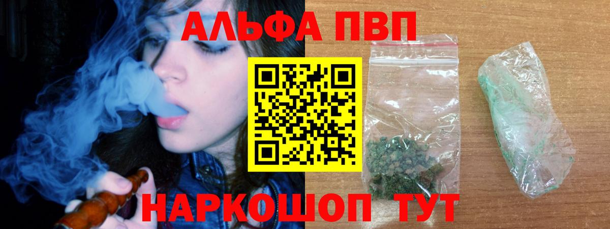 A-PVP кристаллы  А ПВП СК  купить  цена  А ПВП СК КРИС  Вход с VPN  Тула 