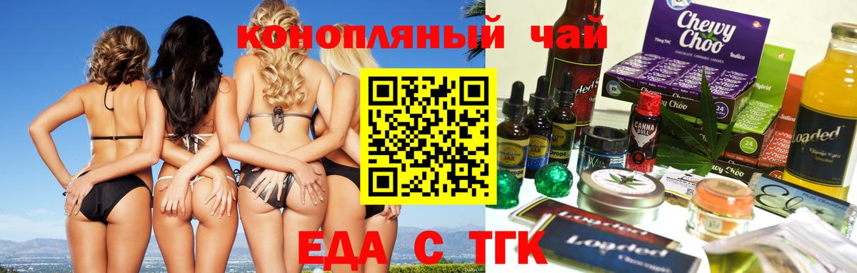 Cannafood конопля Тула
