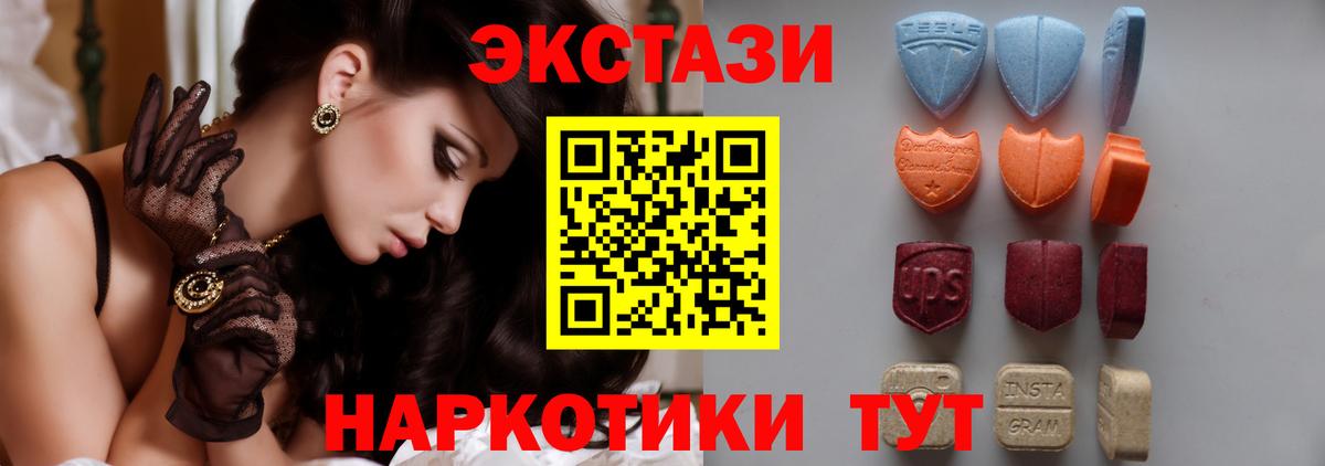 ЭКСТАЗИ Дубай  Ecstasy 280 MDMA  ЭКСТАЗИ  Тула  Вход с VPN 