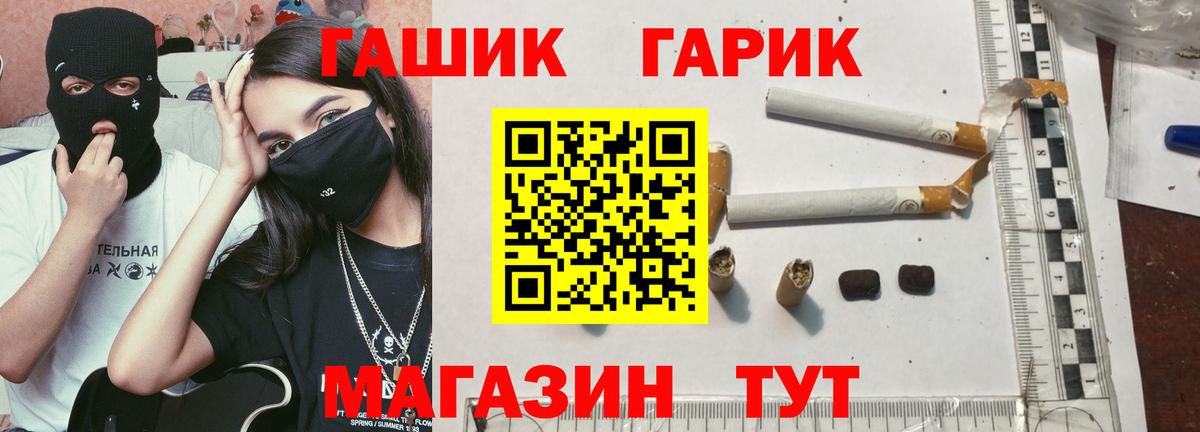 Гашиш хэш  Вход с VPN  ГАШ  ГАШ Cannabis  Тула 