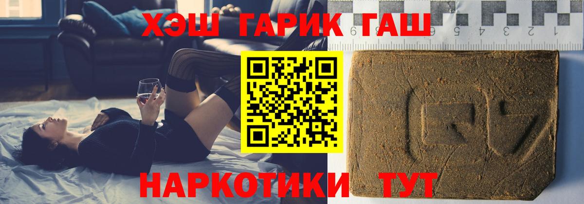 ГАШИШ ice o lator Тула
