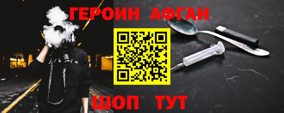 Героин герыч  ГЕРОИН  Тула  Вход с VPN 
