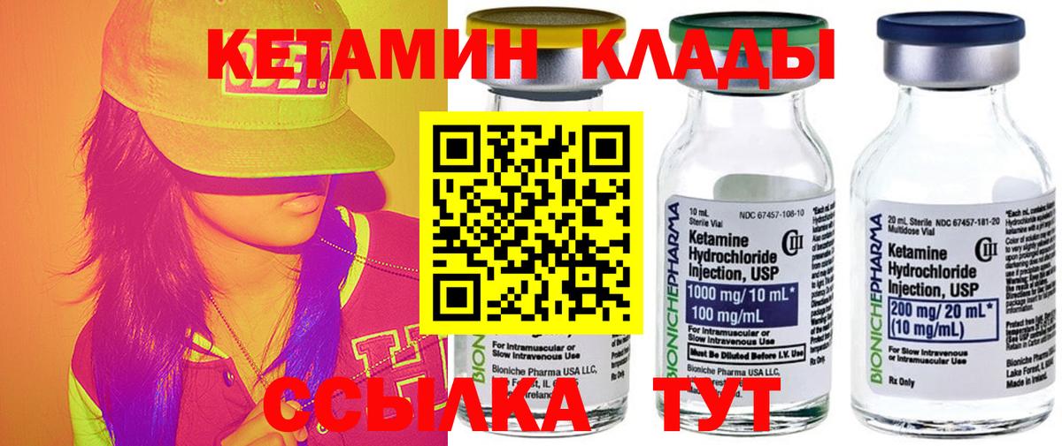 нарко площадка Telegram  Вход с VPN  Тула  Кетамин ketamine 