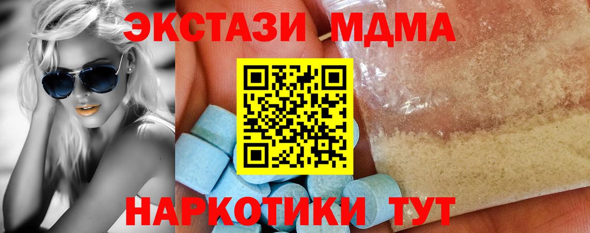 Тула  MDMA VHQ  MDMA  Вход с VPN 