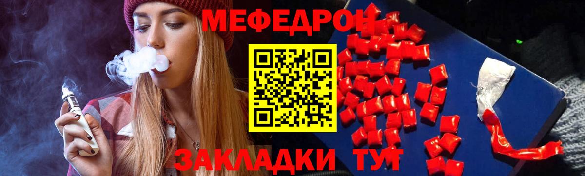МЯУ-МЯУ кристаллы  МЯУ-МЯУ кристаллы  Меф  Вход с VPN  МЕФ  Тула 