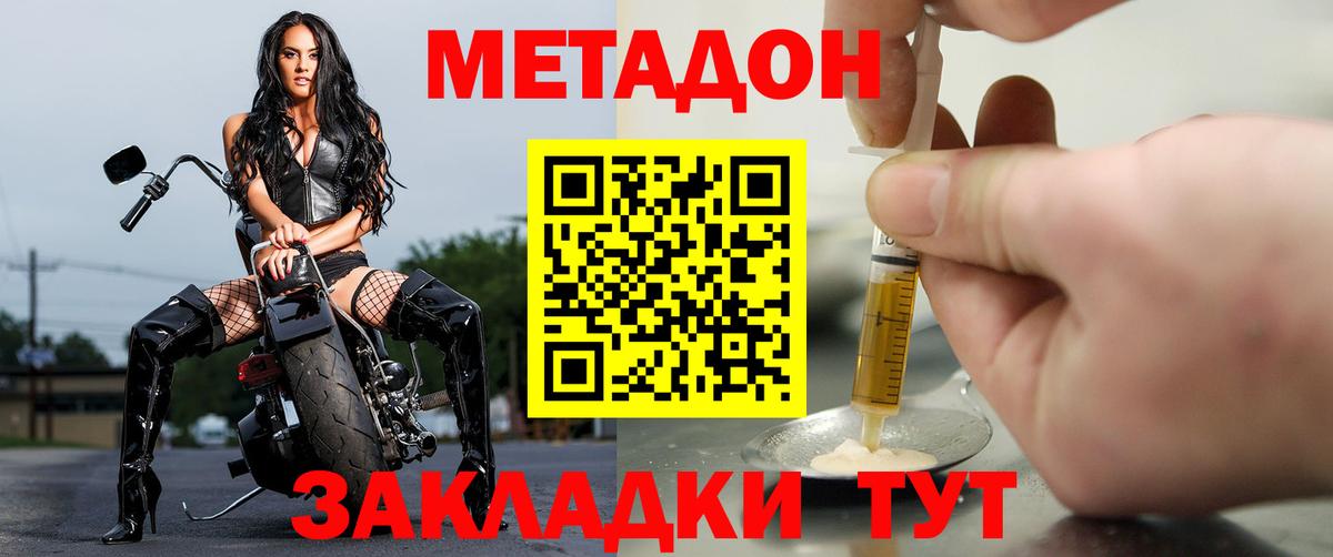 Метадон кристалл Тула