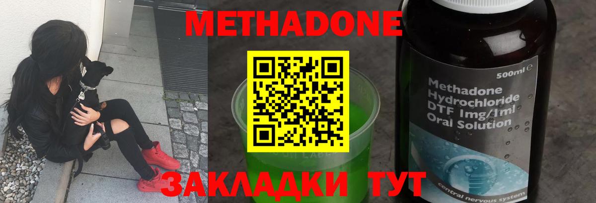 МЕТАДОН белоснежный  Вход с VPN  Тула  Метадон белоснежный 