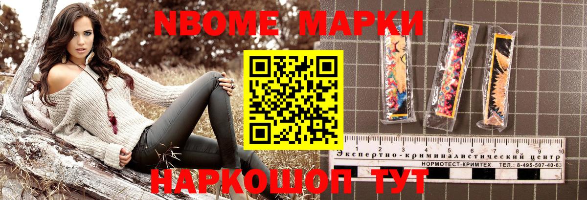 Тула  Марки N-bome 1,8мг  Марки N-bome 1,8мг  Вход с VPN 