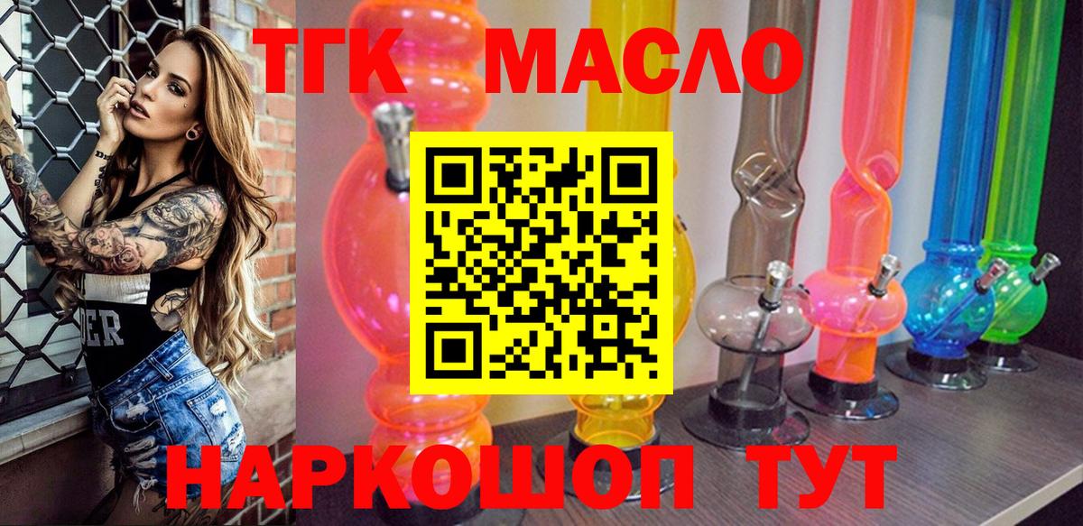 Дистиллят ТГК жижа Тула
