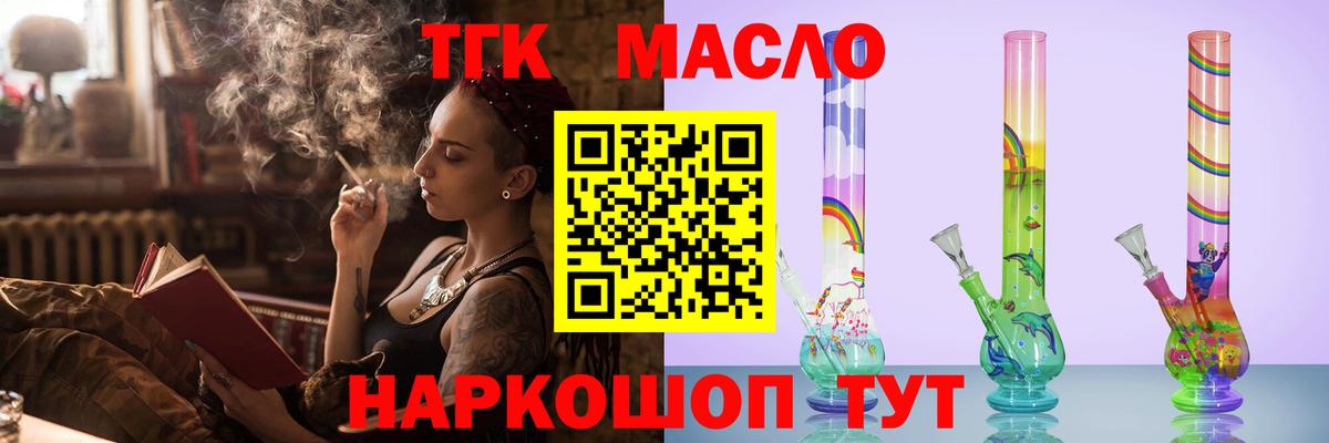 ТГК Wax  Дистиллят ТГК THC oil  Вход с VPN  Тула 