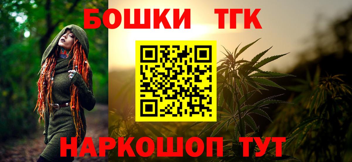 Каннабис SATIVA & INDICA  Вход с VPN  Конопля THC 21%  Бошки Шишки конопля  Тула 